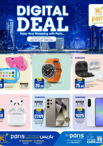 Digital Deal من باريس هايبرماركت الخور قطر